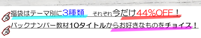 ペットアカデミー
10周年記念「選べる福袋」 10周年