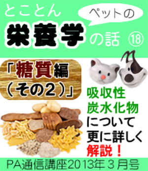 2013ǯ£³·î¹æ¡Ö¡¡¥Ú¥Ã¥È¤Î±ÉÍܳء¡Åü¼ÁÊÔ¡¡¡Ê¤½¤Î£²¡Ë¡¡¡×