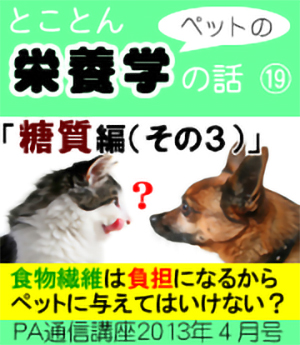 2013ǯ£´·î¹æ¡Ö¡¡¥Ú¥Ã¥È¤Î±ÉÍܳء¡Åü¼ÁÊÔ¡¡¡Ê¤½¤Î£³¡Ë¡¡¡×