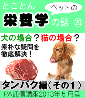 2013ǯ£µ·î¹æ¡Ö¡¡¥Ú¥Ã¥È¤Î±ÉÍܳء¡¥¿¥ó¥Ñ¥¯¼ÁÊÔ¡¡¡Ê¤½¤Î£±¡Ë¡¡¡×