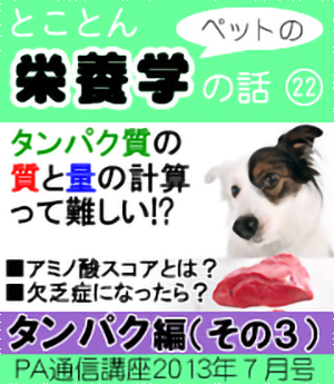 2013ǯ£··î¹æ¡Ö¡¡¥Ú¥Ã¥È¤Î±ÉÍܳء¡¥¿¥ó¥Ñ¥¯¼ÁÊÔ¡¡¡Ê¤½¤Î£³¡Ë¡¡¡×
