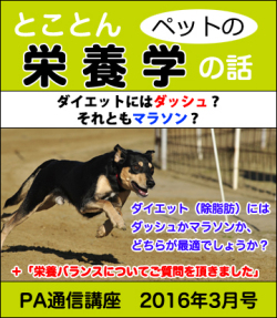 2016ǯ3·î¹æ ¥À¥¤¥¨¥Ã¥È¤Ë¤Ï¥À¥Ã¥·¥å¡©
¤½¤ì¤È¤â¥Þ¥é¥½¥ó¡©