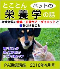 2016ǯ4·î¹æ Ï·¸¤Ï·Ç¤Î¿©»ö¡¦Æü¾ï¥±¥¢¡¦¥À¥¤¥¨¥Ã¥È¤Çµ¤¤ò¤Ä¤±¤ë¤³¤È