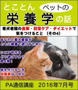 2016ǯ7·î¹æÏ·¸¤Ï·Ç¸ú²ÌŪ¤Ê¥À¥¤¥¨¥Ã¥È£´