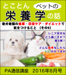 2016ǯ8·î¹æÏ·¸¤Ï·Ç¸ú²ÌŪ¤Ê¥À¥¤¥¨¥Ã¥È5