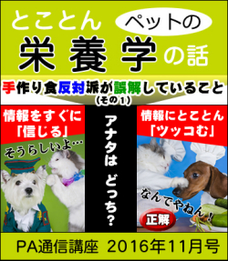 2016ǯ11·î¹æ¼êºî¤ê¿©È¿ÂÐÇɤ¬¸í²ò¤·¤Æ¤¤¤ë¤³¤È£±
