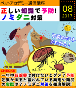 ¥Ú¥Ã¥È¥¢¥«¥Ç¥ß¡¼ÄÌ¿®¹ÖºÂ2017ǯ8·î¹æ¡Ö¥Î¥ß¡¦¥À¥ËÂкö¡×