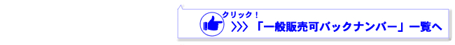 °ìÈÌÈÎÇä²Äǽ¤Ê¥é¥¤¥ó¥Ê¥Ã¥×¡Ö¶µºà°ìÍ÷¡×¤Ï¤³¤Á¤é